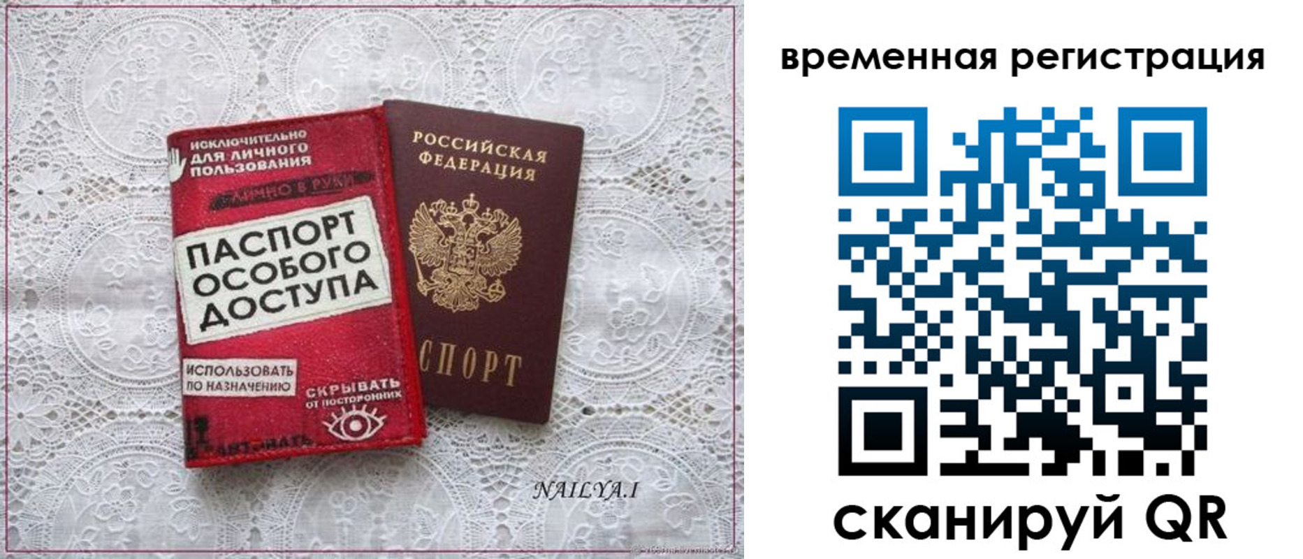 миграционный учет в Армавире