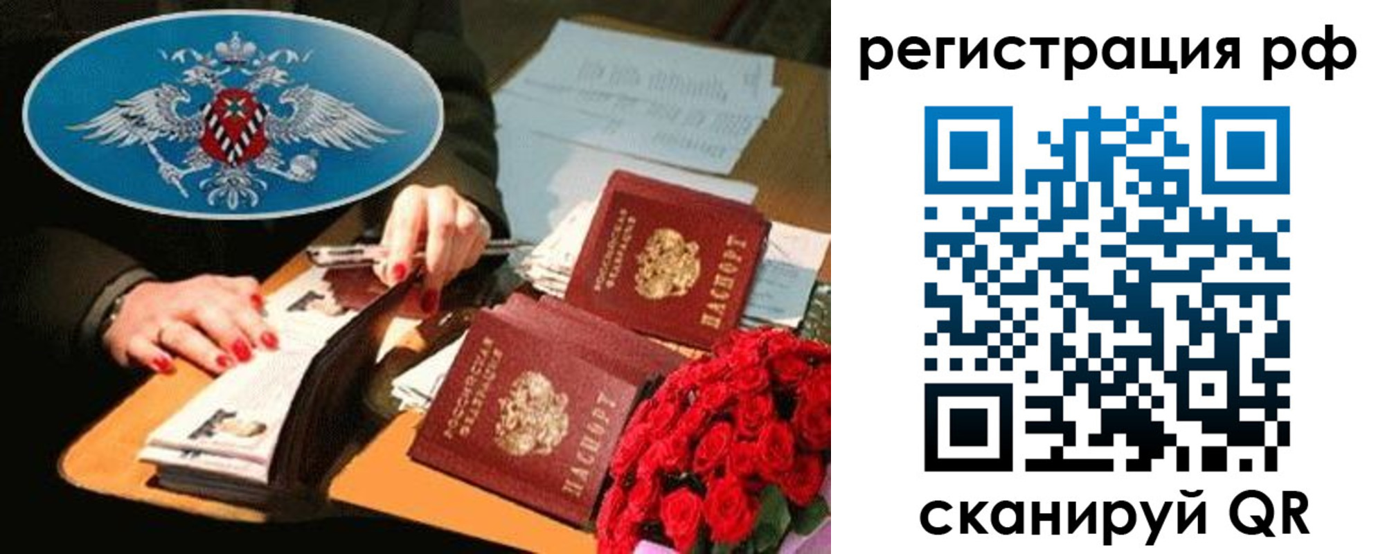 временная регистрация для всех в Армавире