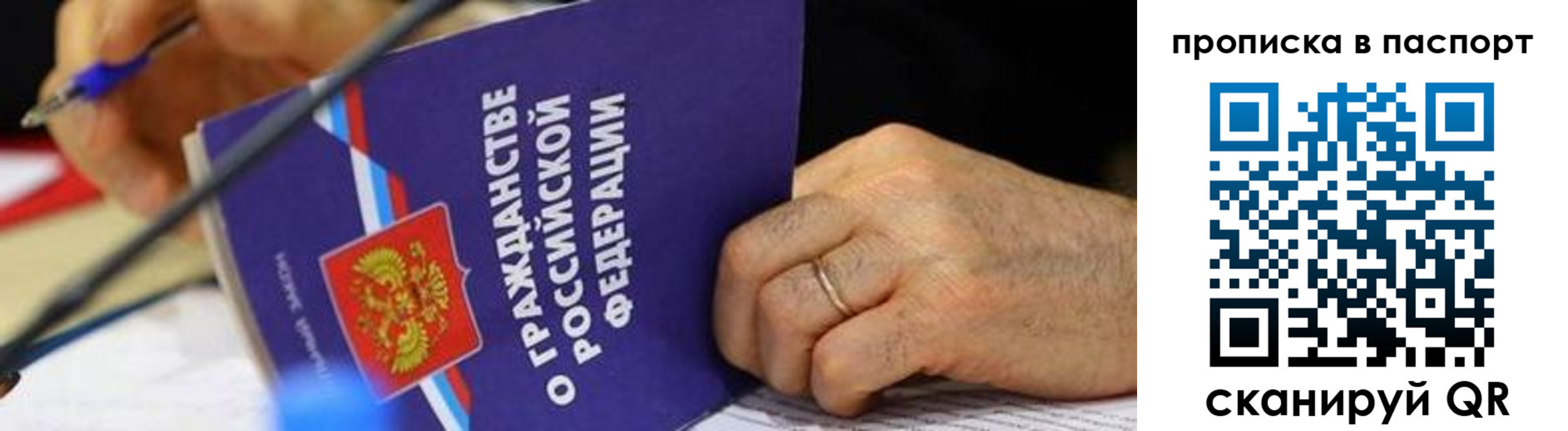 временная регистрация в Армавире