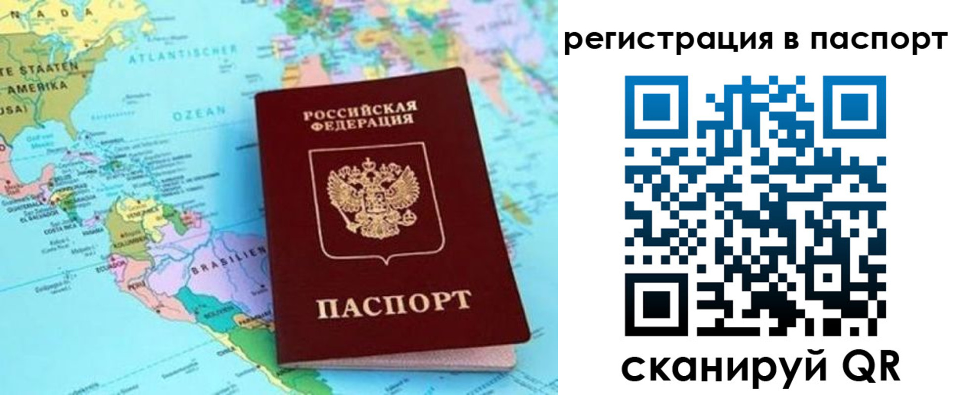 временная регистрация надежно в Армавире
