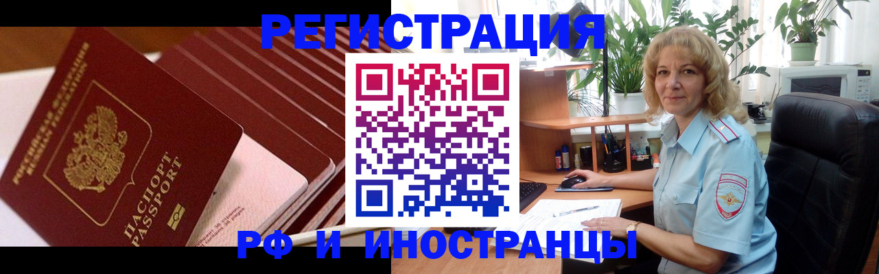 прописка ребенка в Армавире