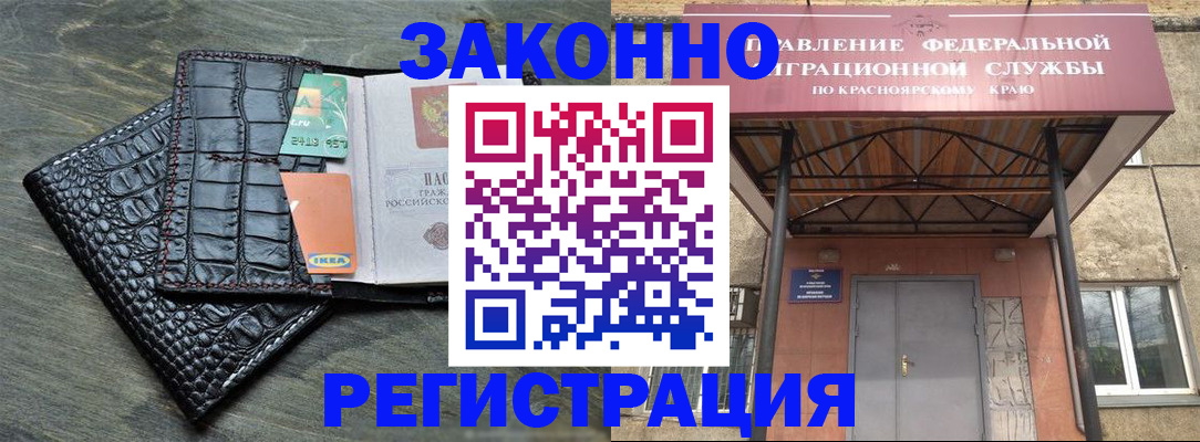 прописка от собственника в Армавире
