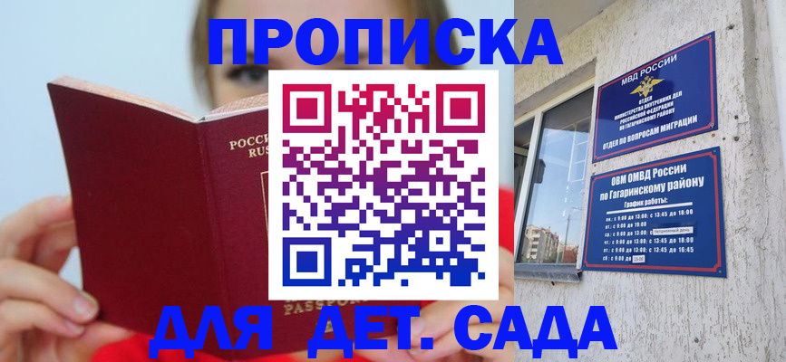 временная регистрация собственник в Армавире