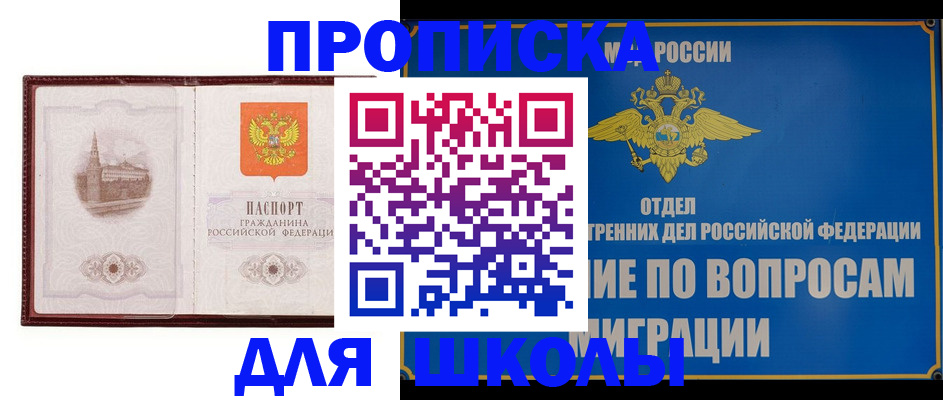 регистрация в Армавире