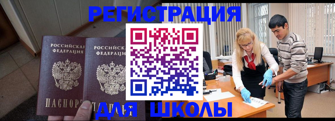 временная прописка в Армавире