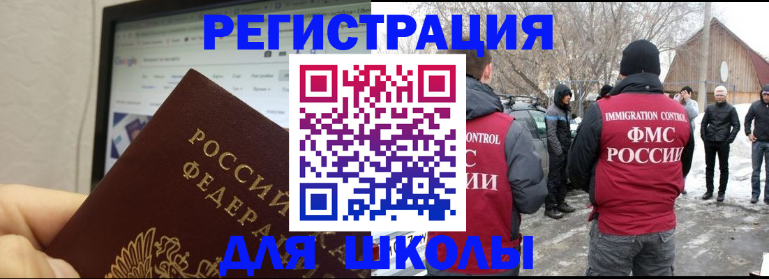прописка 2025 в Армавире