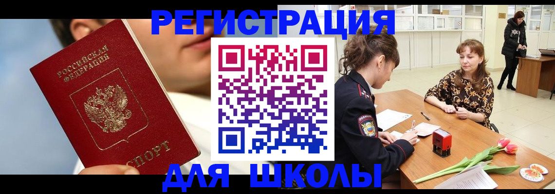 временная регистрация гарантия в Армавире